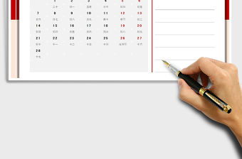 2021年日歷臺歷行事歷