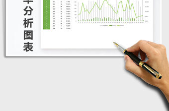 2021年轉(zhuǎn)化率分析圖表免費(fèi)下載