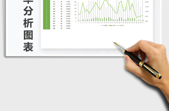2021年轉(zhuǎn)化率分析圖表免費(fèi)下載