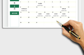 2021年暑假課程學習計劃表（日期更新）