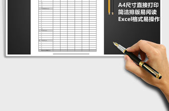 2021年月資金支出預算匯總表