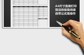 2021年每日工作計劃日志表