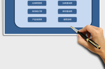 2021年進銷存管理系統(tǒng)（自動庫存，明細查詢）