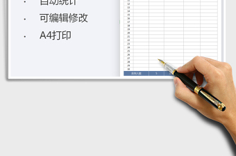2021年年會(huì)活動(dòng)簽到表