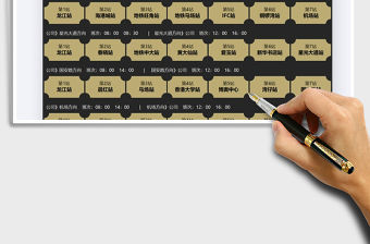 2021年班車路線圖