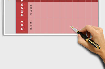 2021年年夜飯菜單