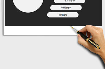 2021年銷售管理系統（全年銷售業績分析）