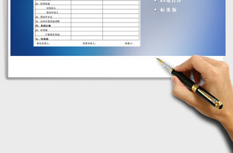 2021年公司利潤表財務管理