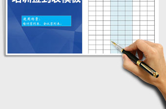 2021年員工培訓簽到表