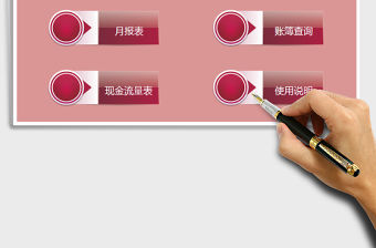 2021年出納管理系統(tǒng)(可生成現(xiàn)金流量表)