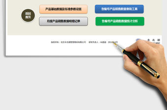 2021年月度各編號(hào)產(chǎn)品銷售數(shù)據(jù)統(tǒng)計(jì)與分析工具