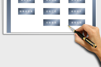 2021年銷售提成系統(tǒng)