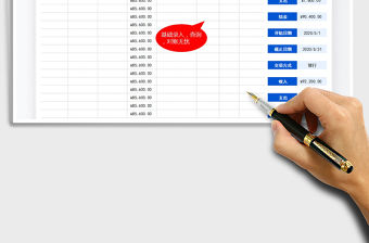 2021年出納收支日記賬