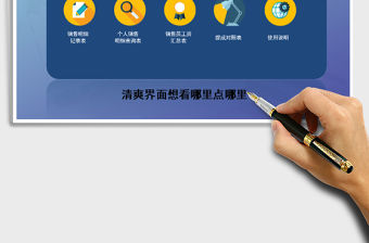 2021年銷售提成工資核算系統