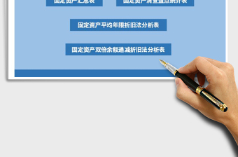 2021年固定資產(chǎn)清查盤點(diǎn)系統(tǒng)