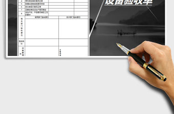 2021年設(shè)備驗(yàn)收單-報(bào)價(jià)單