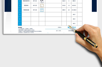 2021年产品图文报价单（自动计算）免费下载