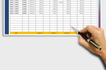 2021年應收應付賬款統(tǒng)計總表