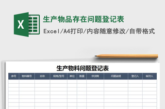 2022电力系统民主评议个人存在的问题