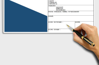 2021年門禁系統驗收表