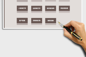 2021年進(jìn)銷存