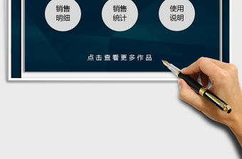 2021年銷售管理系統-銷售分析，圖表分析