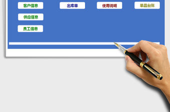 2021年倉庫管理系統-庫存實時自動更新