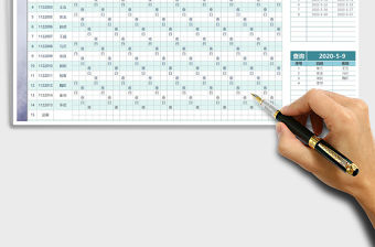 2021年員工排班倒班計劃表