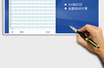 2021年工資表模板（可打?。?/>
</a>
</div>
</div>
<div   id=