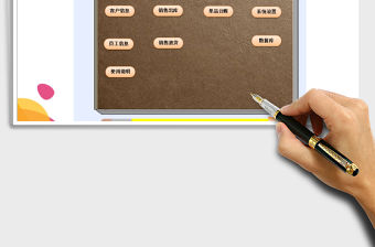 2021年建筑材料核算系統