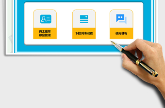 2021年員工人事檔案信息管理系統(tǒng)