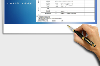 2021年离职交接单完整版