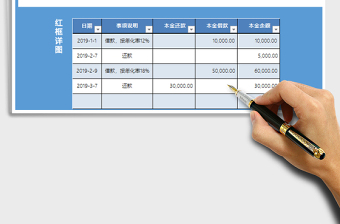 2021年利息计算表格企业拆借不定期借还款利息计算