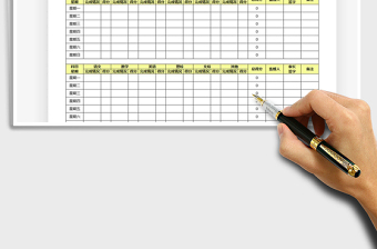 2021年家庭作業(yè)時(shí)間記錄表