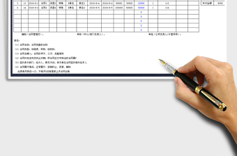 2021年合同管理臺(tái)賬(模板)