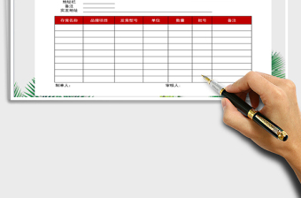2021年出貨明細(xì)單