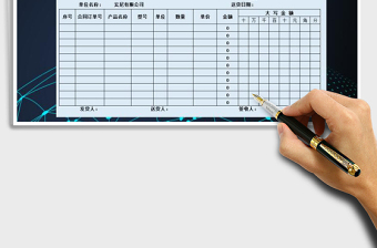 2021年倉(cāng)庫(kù)物流送貨單
