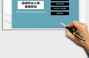 2021年進(jìn)銷(xiāo)存出入庫(kù)管理系統(tǒng)