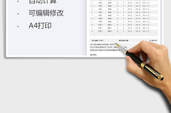 2021年產(chǎn)品報價單
