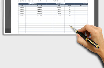 2021年班費收支明細表