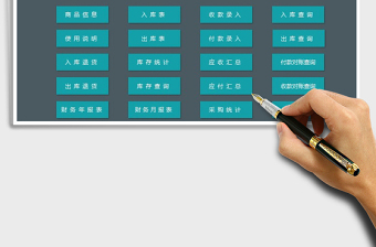 2021年出入庫管理系統(tǒng)-帶輔助錄入免費下載