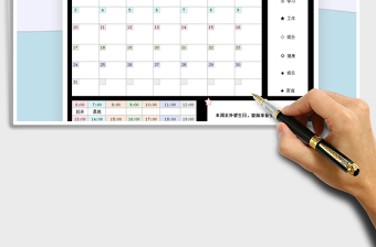 2021年計(jì)劃記錄表免費(fèi)下載