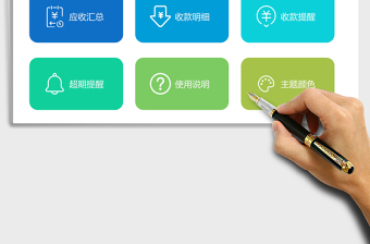 2021年應(yīng)收賬款管理系統(tǒng)