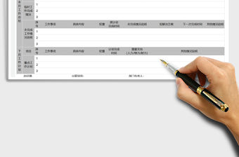 2021年月度工作總結(jié)與計(jì)劃(通用版)