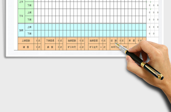 2021年出勤積分統(tǒng)計(jì)表