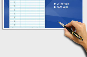 2021年收入支出記錄明細表（可打印）