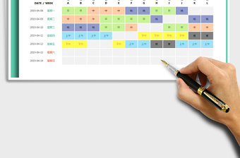 2021年排班表（周排班表，自动变色，灵活排班方式）