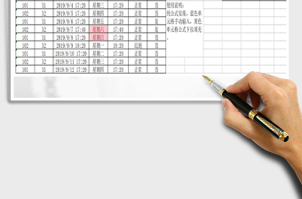 2021年考勤自動統(tǒng)計表