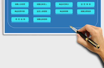 2021年財務進銷存管理系統軟件