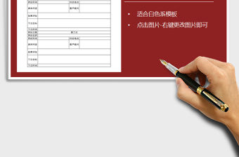 2021年拜訪客戶登記表